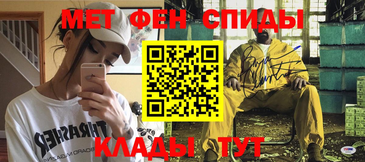 АМФЕТАМИН 97% Советская Гавань