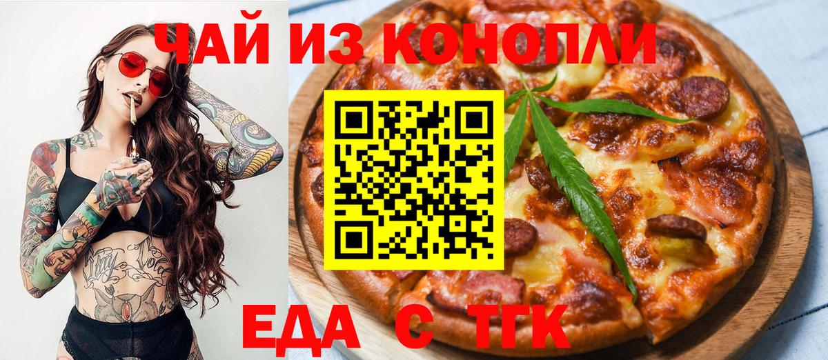 Советская Гавань  Canna-Cookies конопля  Вход с VPN 