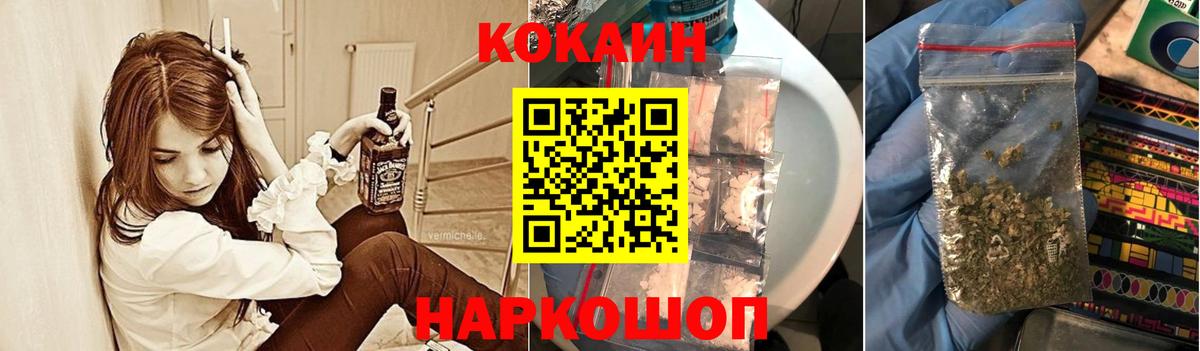 Советская Гавань  Кокаин 97%  COCAIN Эквадор  Вход с VPN 