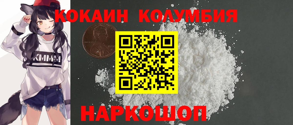 COCAIN FishScale Советская Гавань