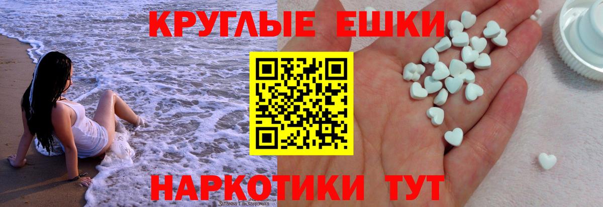 Советская Гавань  Ecstasy  Вход с VPN  Экстази TESLA  Ecstasy Punisher 