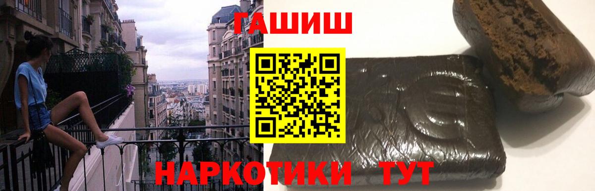 ГАШИШ hashish Советская Гавань