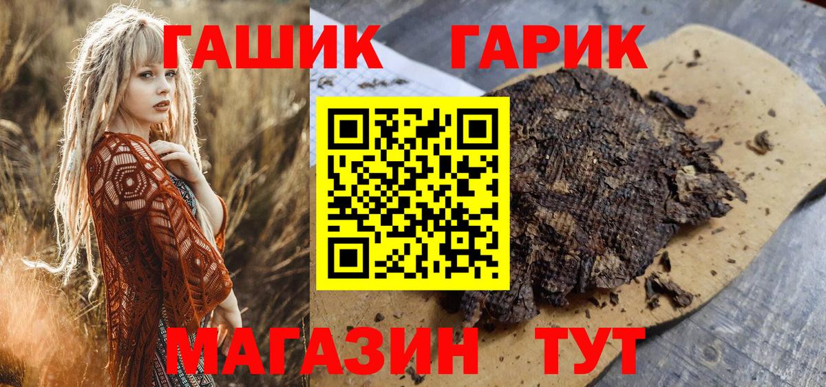 Советская Гавань  Гашиш Ice-O-Lator  Вход с VPN  ГАШ хэш 