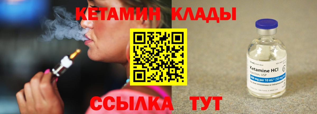 Советская Гавань  КЕТАМИН ketamine  Вход с VPN  ОМГ ОМГ   КЕТАМИН VHQ 