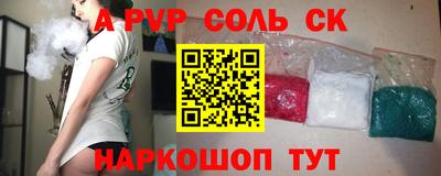 соль курить ск Пенза