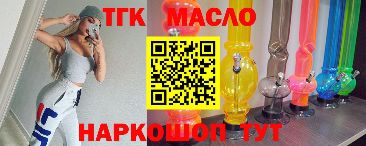 Вейп ТГК Советская Гавань